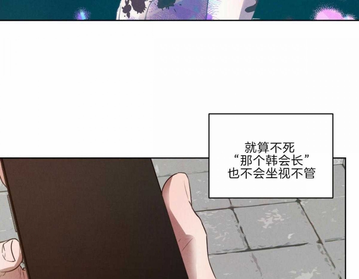《柳树浪漫史》第111话 第3页