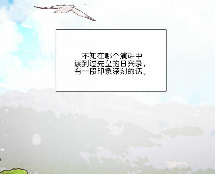 《柳树浪漫史》第111话 第41页