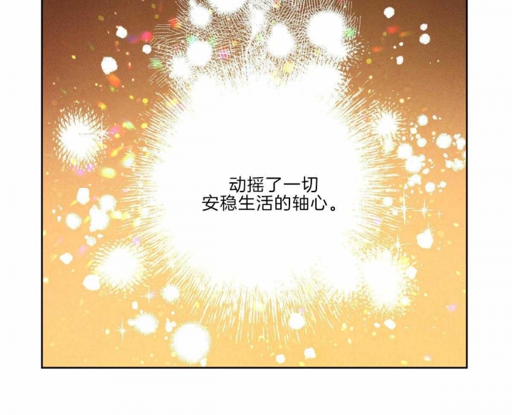 《柳树浪漫史》第111话 第45页