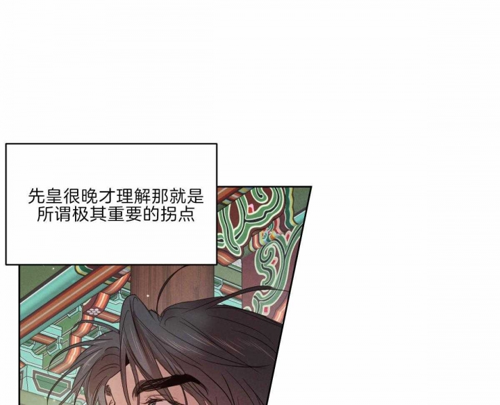《柳树浪漫史》第111话 第46页