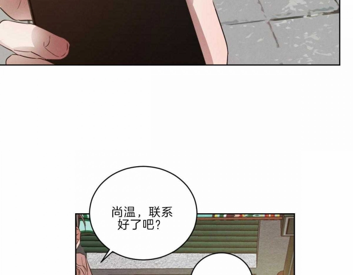 《柳树浪漫史》第111话 第4页