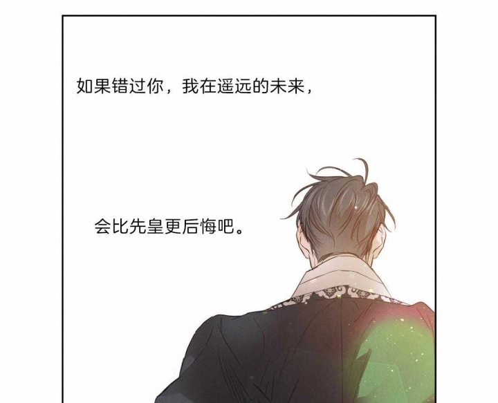《柳树浪漫史》第111话 第50页