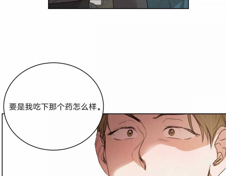 《柳树浪漫史》第111话 第6页