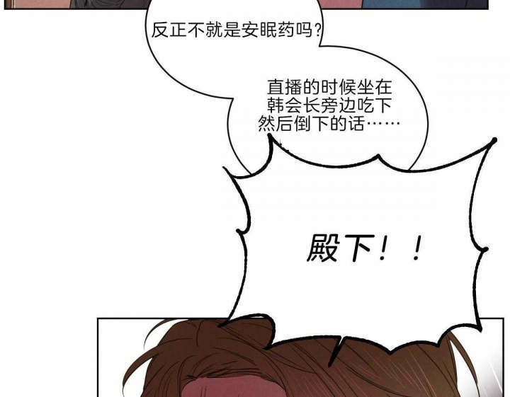 《柳树浪漫史》第111话 第9页