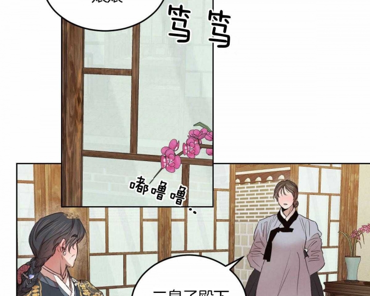 《柳树浪漫史》第118话 第14页
