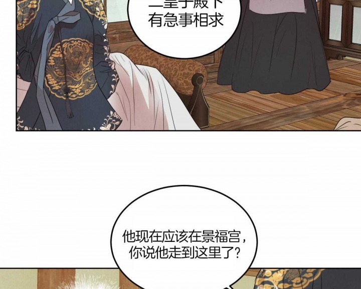 《柳树浪漫史》第118话 第15页