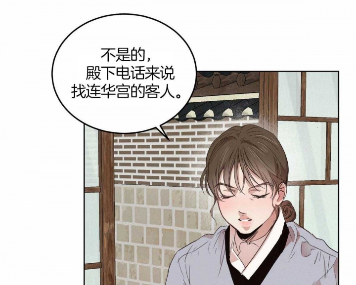 《柳树浪漫史》第118话 第17页