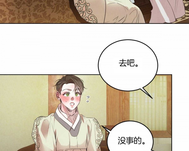《柳树浪漫史》第118话 第20页