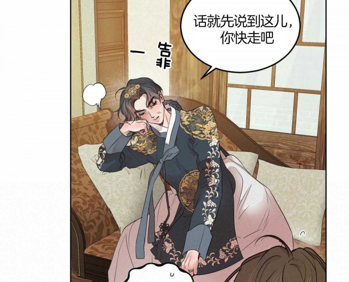 《柳树浪漫史》第118话 第25页