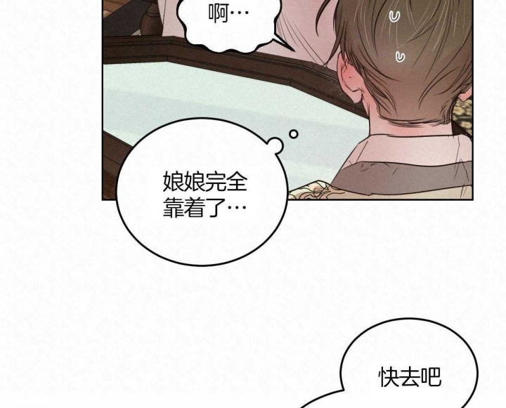 《柳树浪漫史》第118话 第26页