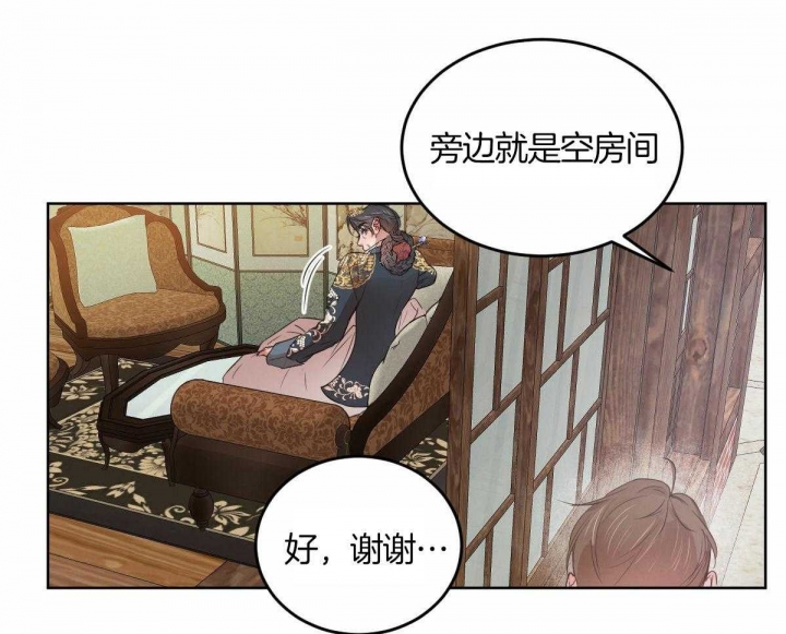 《柳树浪漫史》第118话 第30页