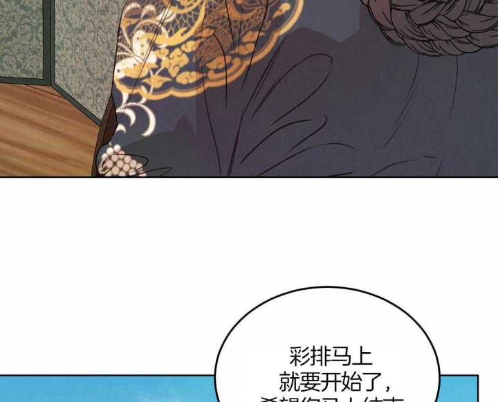 《柳树浪漫史》第118话 第32页