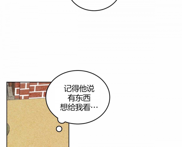 《柳树浪漫史》第118话 第34页