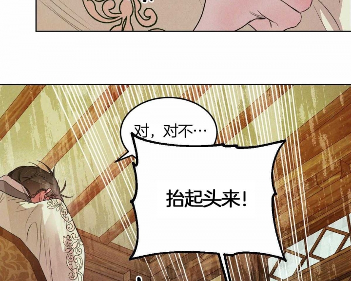 《柳树浪漫史》第118话 第4页