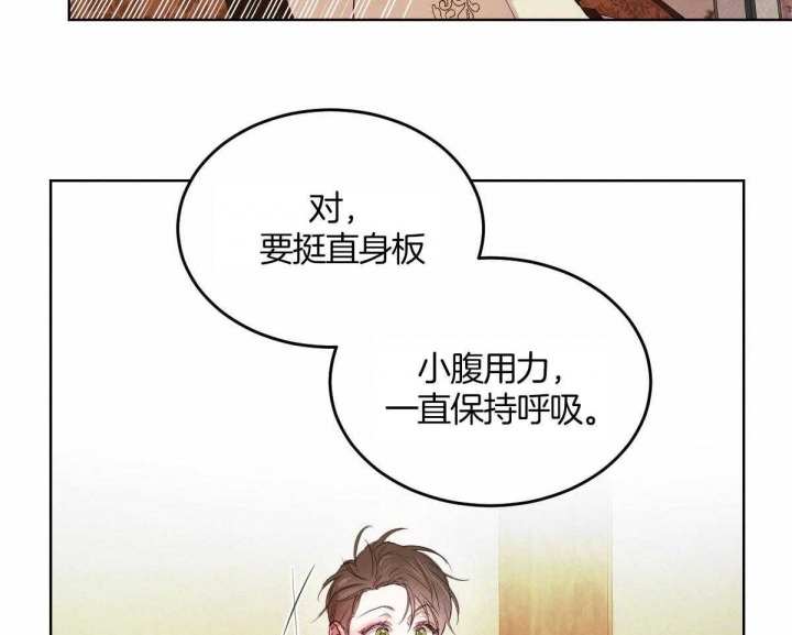 《柳树浪漫史》第118话 第7页