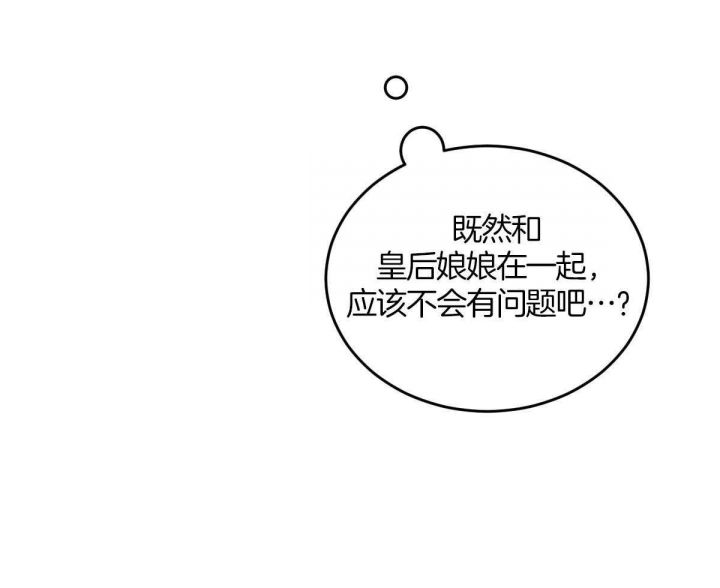 《柳树浪漫史》第117话 第13页