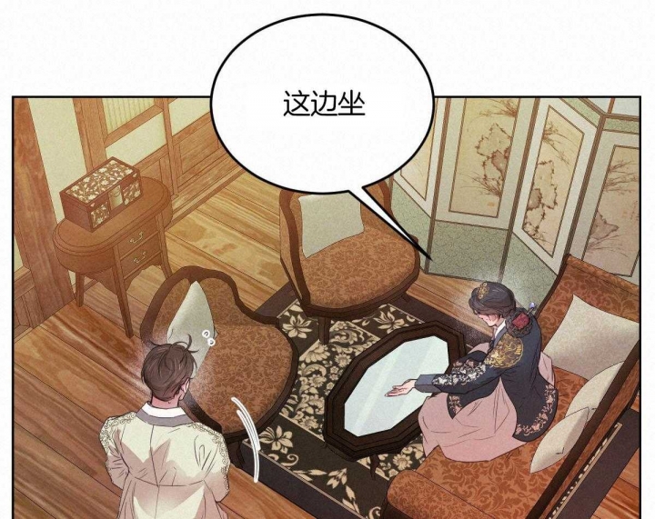 《柳树浪漫史》第117话 第17页