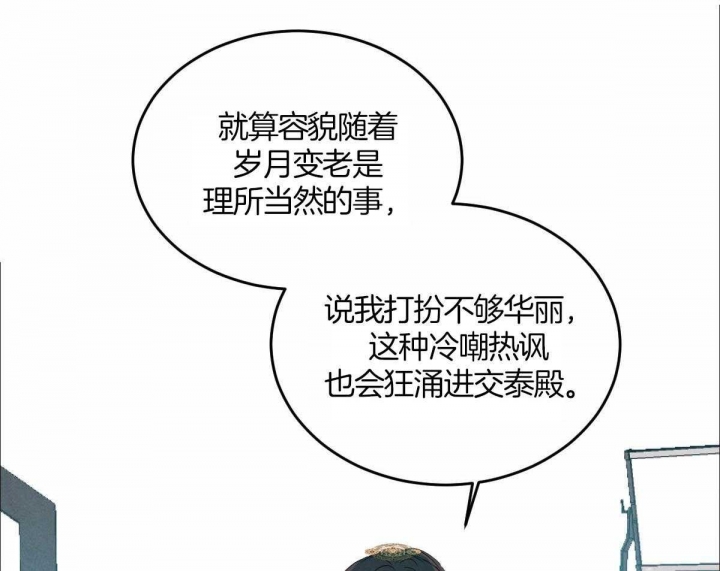 《柳树浪漫史》第117话 第21页