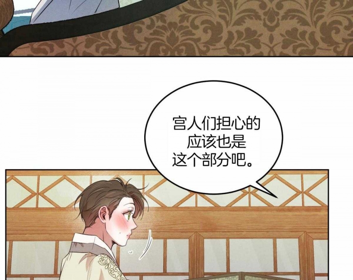 《柳树浪漫史》第117话 第23页