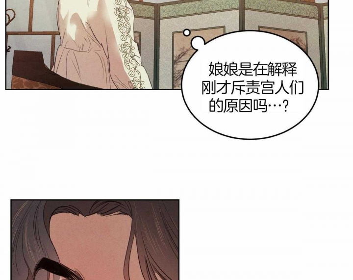 《柳树浪漫史》第117话 第24页