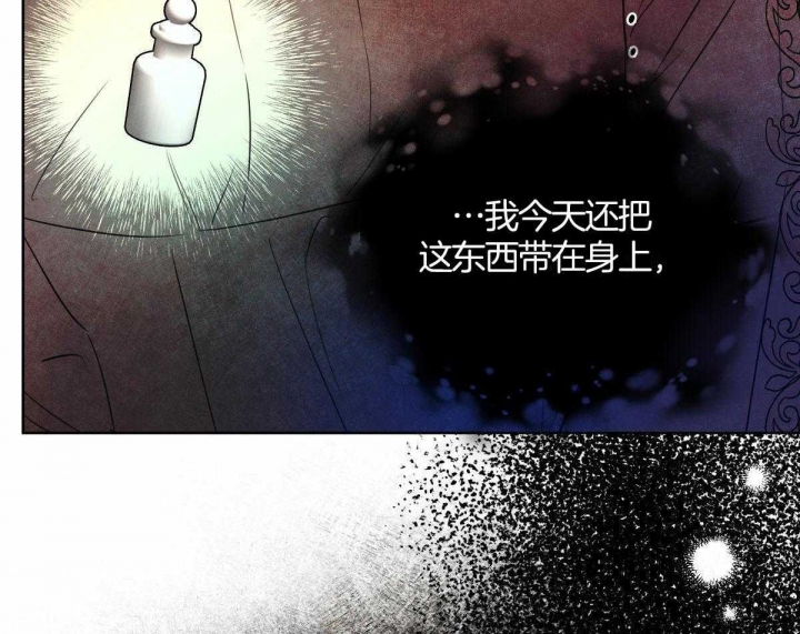 《柳树浪漫史》第117话 第28页