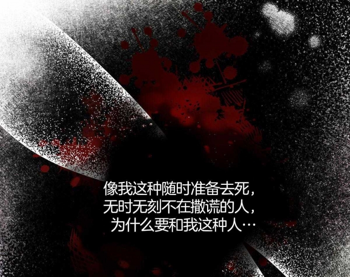 《柳树浪漫史》第117话 第29页