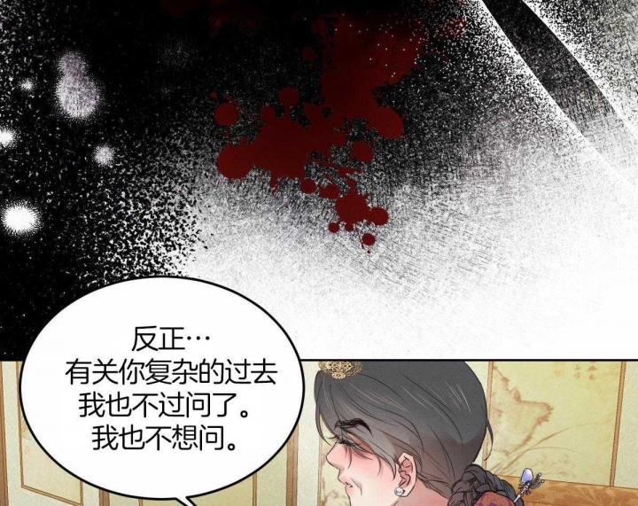 《柳树浪漫史》第117话 第30页