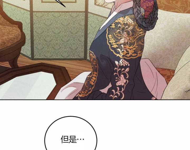 《柳树浪漫史》第117话 第31页