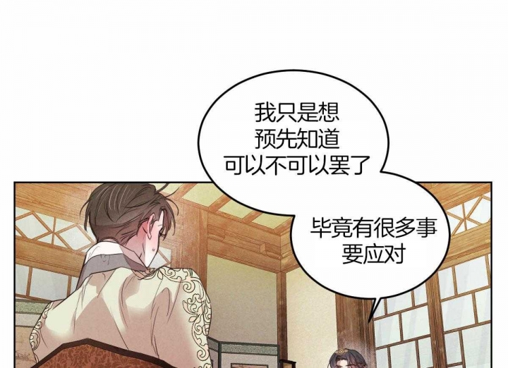《柳树浪漫史》第117话 第35页