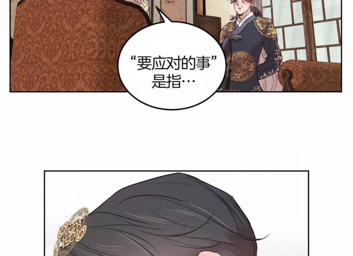 《柳树浪漫史》第117话 第36页