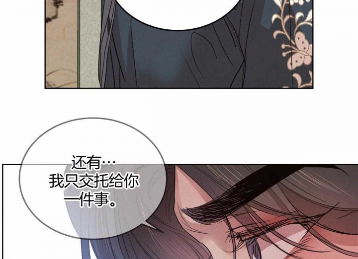 《柳树浪漫史》第117话 第38页