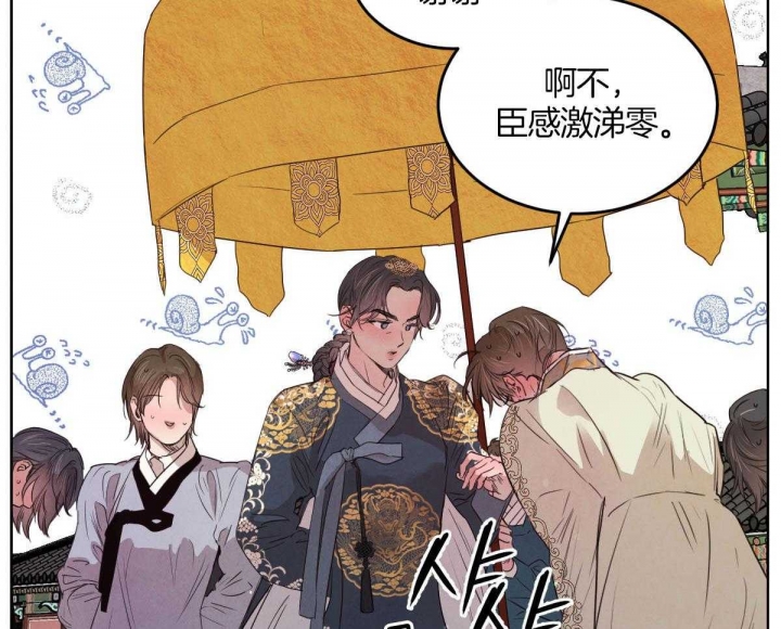 《柳树浪漫史》第117话 第3页