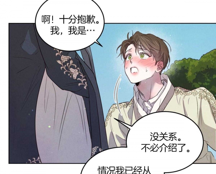 《柳树浪漫史》第117话 第5页