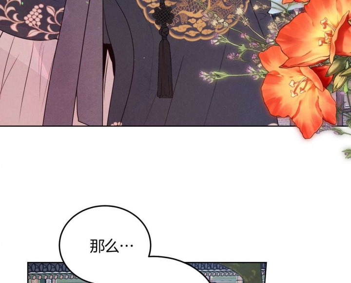 《柳树浪漫史》第117话 第8页
