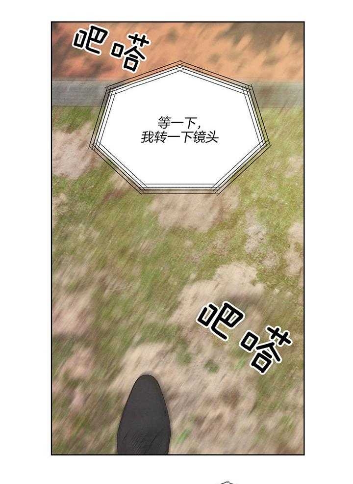 《柳树浪漫史》第120话 第17页