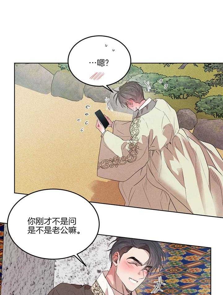 《柳树浪漫史》第120话 第1页
