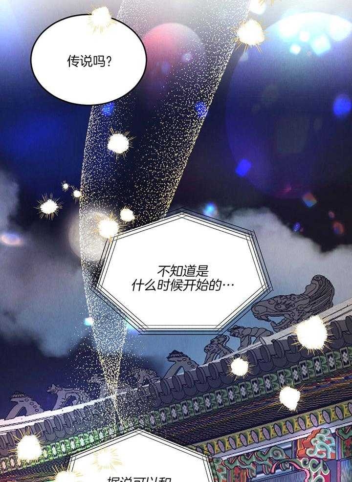 《柳树浪漫史》第120话 第22页