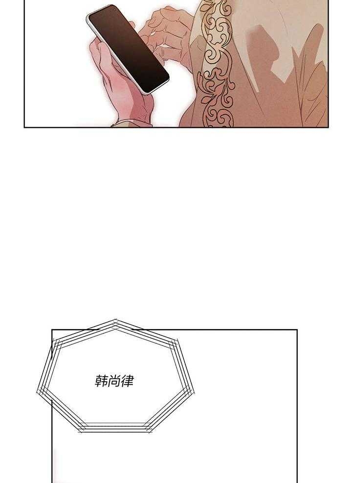 《柳树浪漫史》第120话 第25页