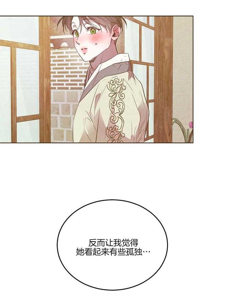 《柳树浪漫史》第120话 第5页