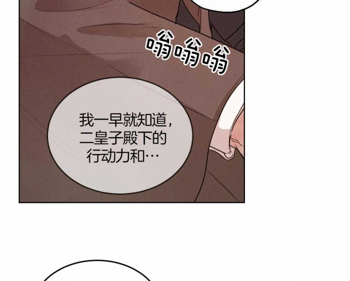 《柳树浪漫史》第119话 第10页