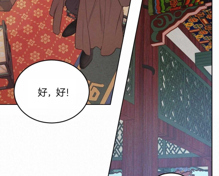《柳树浪漫史》第119话 第12页