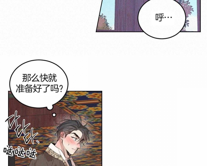 《柳树浪漫史》第119话 第13页