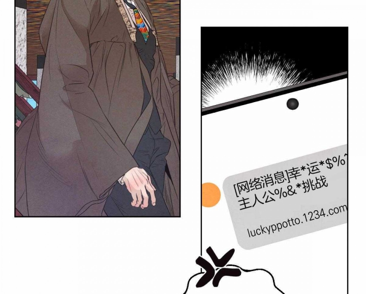 《柳树浪漫史》第119话 第14页