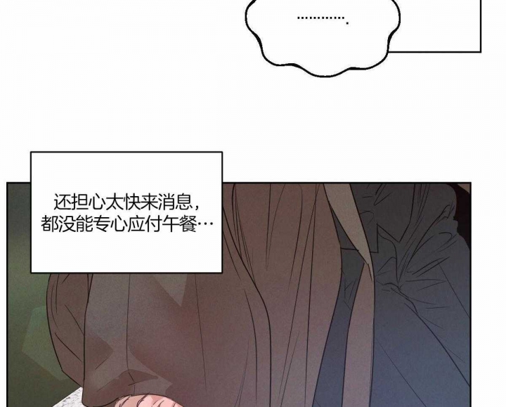 《柳树浪漫史》第119话 第15页
