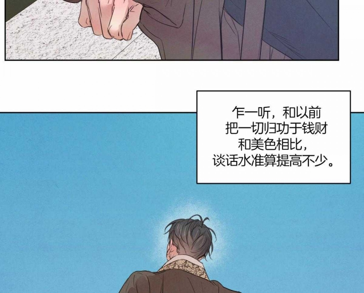 《柳树浪漫史》第119话 第16页