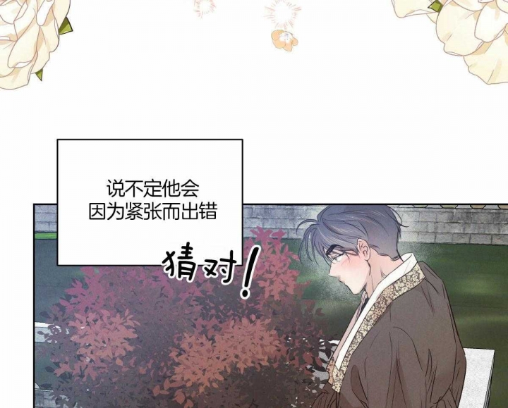 《柳树浪漫史》第119话 第21页