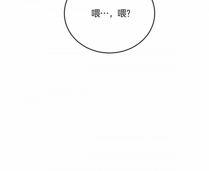 《柳树浪漫史》第119话 第31页