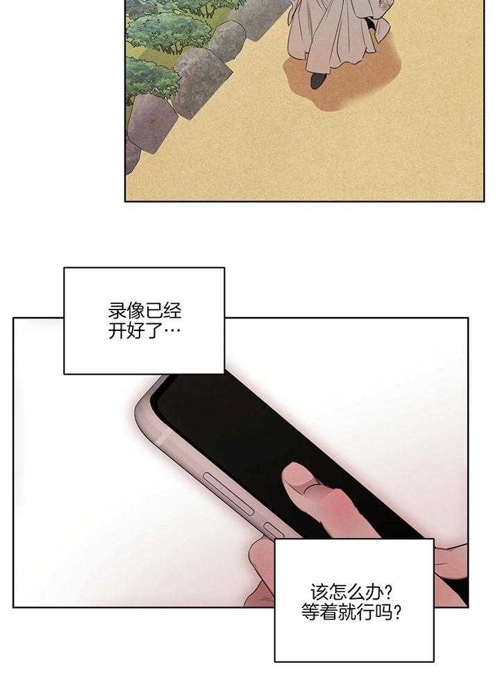 《柳树浪漫史》第119话 第33页