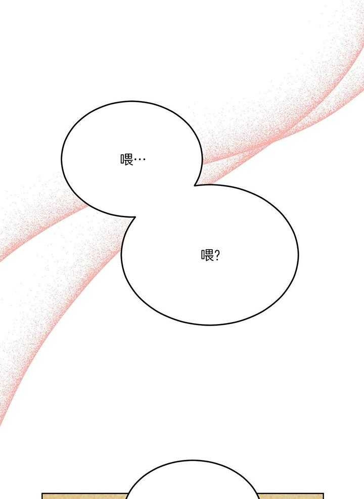 《柳树浪漫史》第119话 第35页