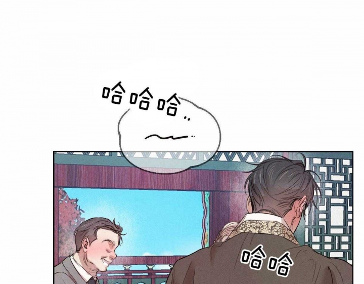 《柳树浪漫史》第119话 第4页